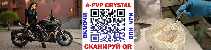 A-PVP Соль  Купить закладки  Реутов 