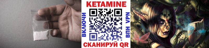 КЕТАМИН VHQ  Купить закладки  Реутов 