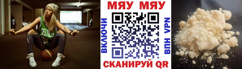 Купить где  Реутов  Меф мяу мяу 